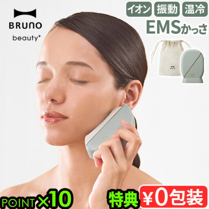 楽天市場】【選べる特典付】BRUNO beauty 温冷EMSフェイシャルリフト 