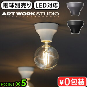 V[OCg  V LEDΉA[g[NX^WI A_ V[OCg ARTWORKSTUDIO Adam-ceiling light dʔVƖ _ECg X|bgCg ^ 킢 JtF