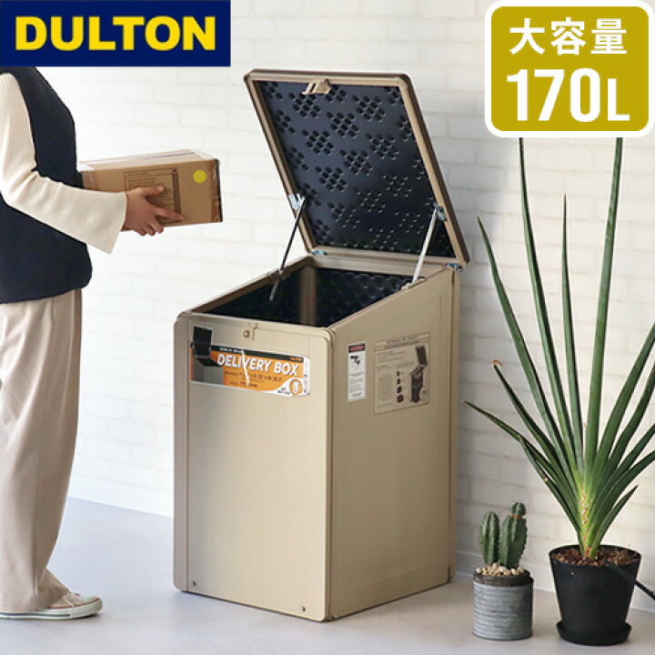 楽天市場】宅配ボックス 一戸建て用 マンション 大容量 大型 おしゃれ 