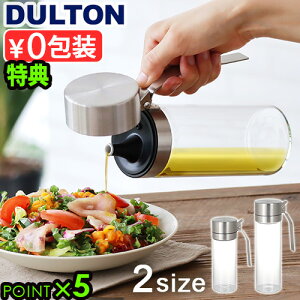 yTtzIC{g tꂵȂ KX _g ICrlK[{g 350ml 500ml DULTON Oil&vinegar bottle R615-738S R615-738t |bg IC|bg hbVO{g 