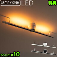 【選べる特典付】照明 おしゃれ led ダクトレールブリッド ライティング ダクト レール ウィズ エルイー…