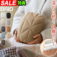 【15％off】 湯たんぽ お湯 ゆたんぽ 電気不要 カバーBRID ThermaWrap HOT WARMER_2025 LINE/ORIGAMI ブ…