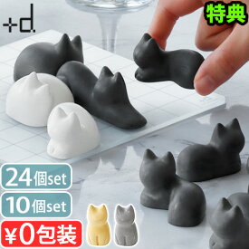 【選べる特典付】ボードゲーム 陣取りゲーム 猫 ネコ ねこ おもちゃ パーティー+d プラスディー ネゴ / コネゴ日本製 対戦型ゲーム 石膏 石こう おしゃれ オシャレ インテリア オブジェ シンプル 可愛い◇かわいい 友人 家族 子供 大人 2人用 一対一 送料無料