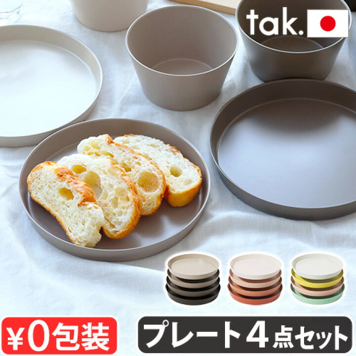 楽天市場】食器セット 食洗機対応 おしゃれ プレート セット 近代漆器 