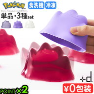 ポケモン Pokemon メタモン グッズ ポケットモンスター ゼリー型 かわいい+d プラスディー Metamon Cup …