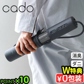 【2大特典付】布団乾燥機 ダニ退治 コンパクトカドー ふとん乾燥機 フェーン プロ cado FOEHN PRO静音モード 消臭 脱臭 省エネ あたため 乾燥 ダニ対策 送風 部屋干し シングル ダブル 小型 持ち運び◇旅行 出張 布団 乾燥 ふとん 布団乾燥 送料無料 P10倍