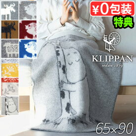 【選べる特典付】正規販売店 クリッパン ウール ミニ ブランケット 65×90cmKLIPPAN ブランケット 北欧 ひざ掛け キャラクター ムーミン 動物 アニマル ヘラジカ シカ 鹿 シロクマ 羊 かわいい eco wool 女性◇レディース 生活用品 防寒 プレゼント 送料無料