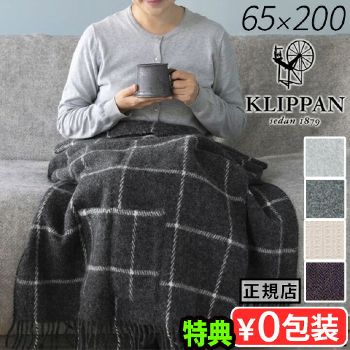 楽天市場】大判ストール クリッパン ウール ストール コレクション  