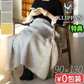 【選べる特典付】クリッパン ウール ブランケット ひざ掛け ひざかけ 北欧 かわいいKLIPPAN ウールスロー グースアイMIDI 90×130ハーフサイズ あったか 軽量 膝掛け 寝具 ハーフケット おしゃれ◇ギフト プレゼント 送料無料
