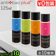 【マラソン期間中 最大P52.5倍】 送料無料 正規販売店anti bac2k マジックボール ソリューション ver.2 1…