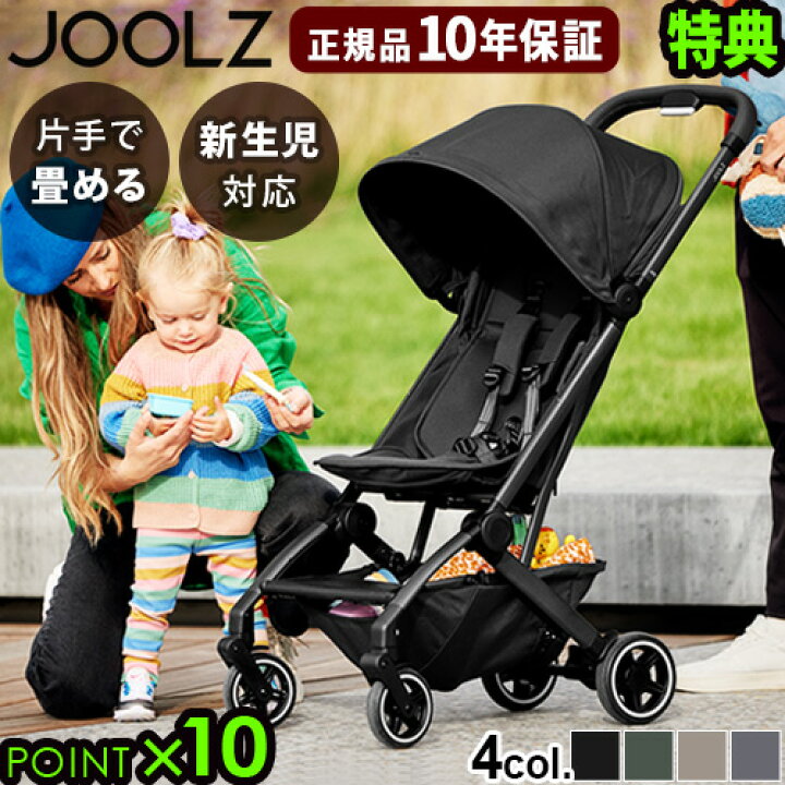 楽天市場】【特典付】 正規品 10年保証 ジュールズ ベビーカー A型 