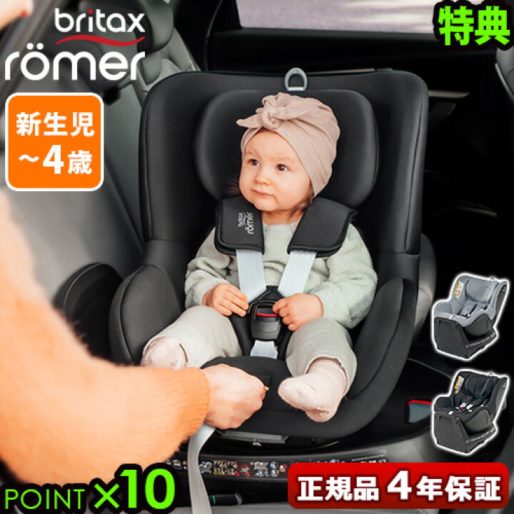 楽天市場】【特典付】 正規品4年保証 ブリタックス レーマー 