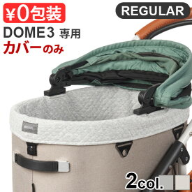 正規品 エアバギー ドーム3専用 コットカバー コットン レギュラー [ドーム3/レギュラー] 専用 AIRBUGGY UG DOME3 COT COVER COTTON REGULAR (本体別売り)洗える もこもこ 防寒 丸洗いOK ペットカート◇小型 多頭 犬 猫 送料無料