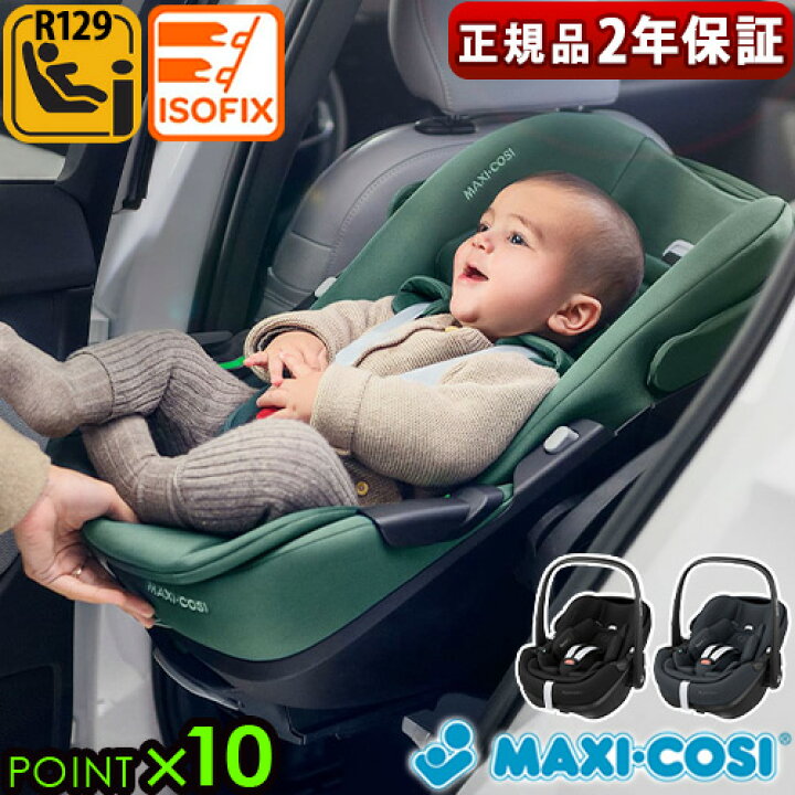 楽天市場】正規品 チャイルドシート 新生児 isofix 回転式 本体 安全 