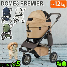 正規品 エアバギー ペット DOME3 PREMIER カート 3輪 小型 可愛いAIRBUGGY ドーム3 プレミア [レギュラーセット]多頭 小型犬 中型犬 20kg 猫 犬用 猫用 おしゃれ ドッグカート ペットキャリー ドーム型 バギー◇ ペットハウス 送料無料 P5倍