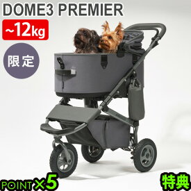 【特典付】 ペットカート 小型犬 多頭対応 犬カート 対面式正規品 エアバギー ドーム3 レギュラー ディムグレー AIRBUGGY DOME3 PREMIER REGULAR SET [DIM GREY] ADLI0161ペットバギー ドッグカート◇折りたたみ 3輪 ブレーキ付き 犬 猫 バギー 送料無料 P5倍