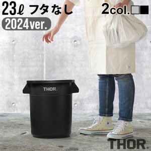 yX[p[Z[Ԓ őP54{z S~ O  _Xgr v^[Jo[\[ EhRei 2024ver.THOR ROUND CONTAINER DC 23L [ t^ ]ݔ Op AJ _Xg{bN