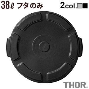 S~ O  _Xgr W \[ EhRei 38Lpt^ 2024ver.THOR ROUND LID FOR DC 38L [ {̕ʔ ]ݔ Op AJ _Xg{bNXg 킢   Ce