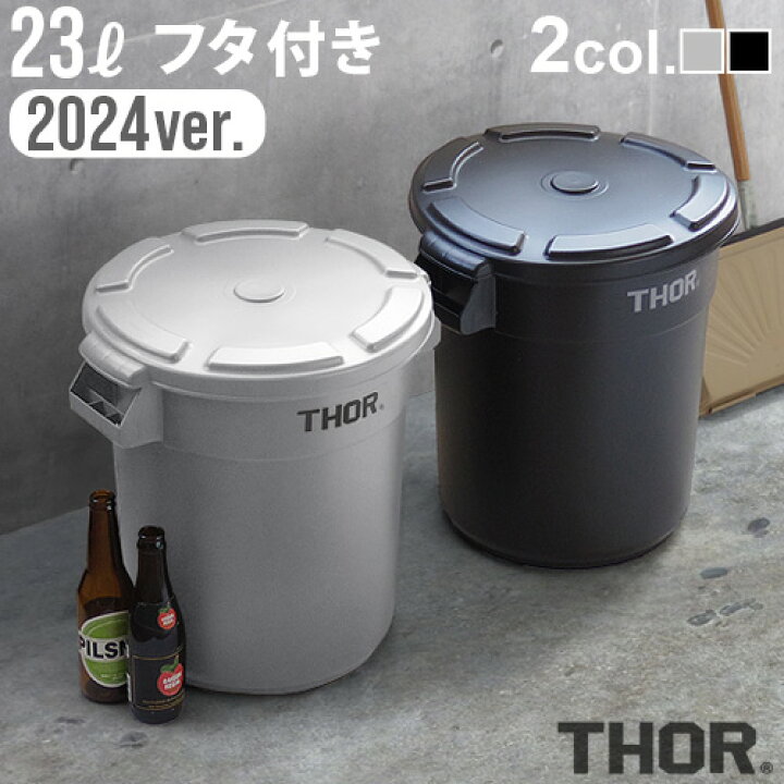 楽天市場】ゴミ箱 屋外 おしゃれ ふた付き ダストビン プランター 