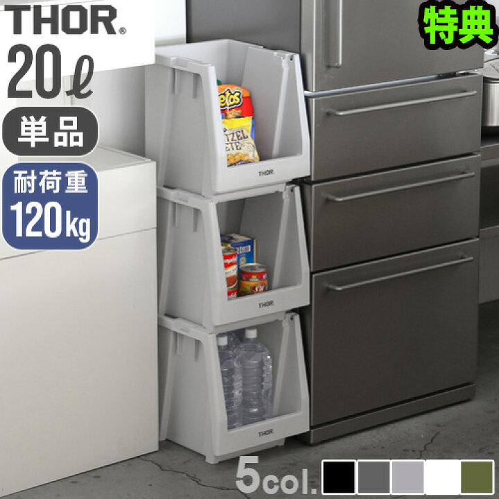 楽天市場】【特典付】 収納ボックス スタックボックス 収納 棚 