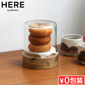 V[P[X fBXvCP[X ؐ KX P[XqA oC fBe[ OXh[ V_[1 HERE by DETAIL Glass Dome WB-CYL-1fBeB[ [ AeB[N  Lrlbg AN