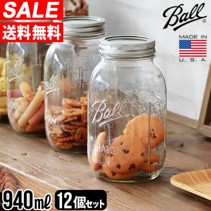 楽天市場】【SALE大特価】送料無料 セット割 保存容器 ガラス ビン 