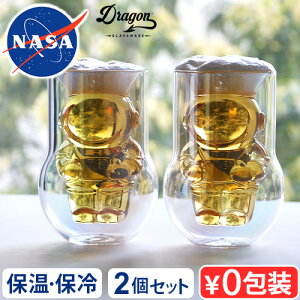 _uEH[ OX 킢 dOX d\ Fsm yAOXDETAIL NASA Astronaut Double Wall Glasses 2P SET240ml HȂ MȂ ^u[ OXRbv dKX I