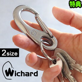 【選べる特典付】ネコポスOK キーリング カラビナ ブランドウィチャード セーラーカラビナ Lサイズ / Sサイズ Wichard Sailor Carabiner L / S鍵 キーホルダー カギ フランス製 メンズ レディース おしゃれ◇シンプル かわいい ギフト プレゼント 送料無料