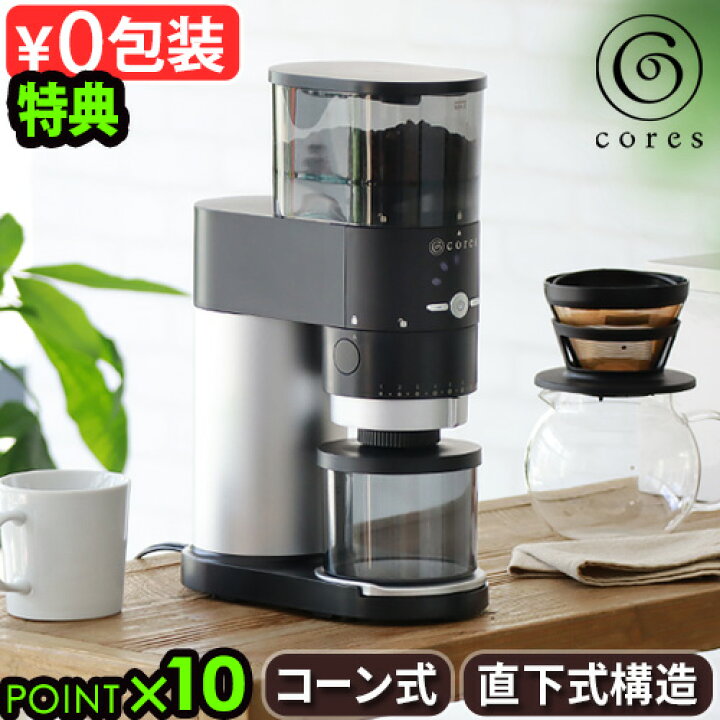 楽天市場】【選べる2大特典付】 正規品 コーヒーミル コーヒー  