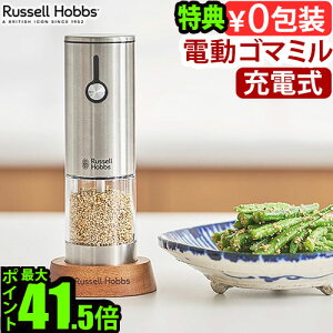 �y�I�ׂ���T�t�z �d���~�� ���b�Z���z�u�X �[�d���S�}�~�� 7950JPRussell Hobbs ���܃~�� �d�����܂���� �Ӗ��~�� �􂢂₷�� �􂦂� �Ў� �����v�b�V�� �ؐ��X�^���h �e�҂����ה҂� ������� 