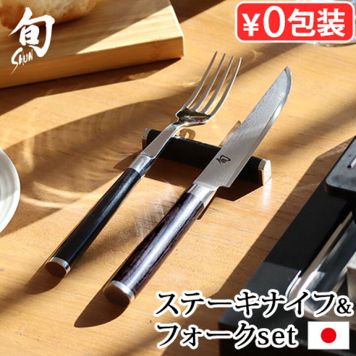 楽天市場】ステーキナイフ フォーク セット よく 切れる ダマスカス 