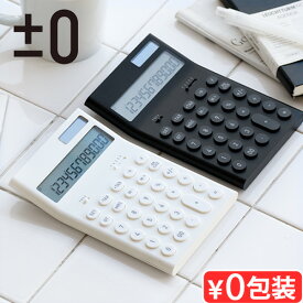 【スーパーセール期間中 最大P56倍】 電卓 計算機 12桁 おしゃれ 卓上サイズ±0 電子計算機M ZZD-J010プラスマイナスゼロ プラマイゼロ 電子計算機 滑り止め 見やすい 太陽電池 アルカリ電池 ソーラー電卓 カリキュレーター 事務 オフィス デスク