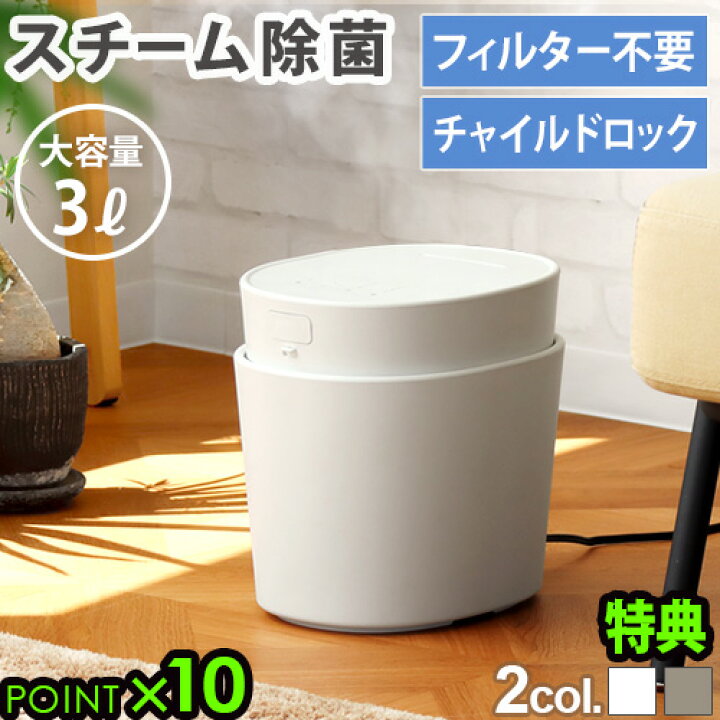 楽天市場】【選べる2大特典付】±0 スチーム式加湿器 H220加湿器 
