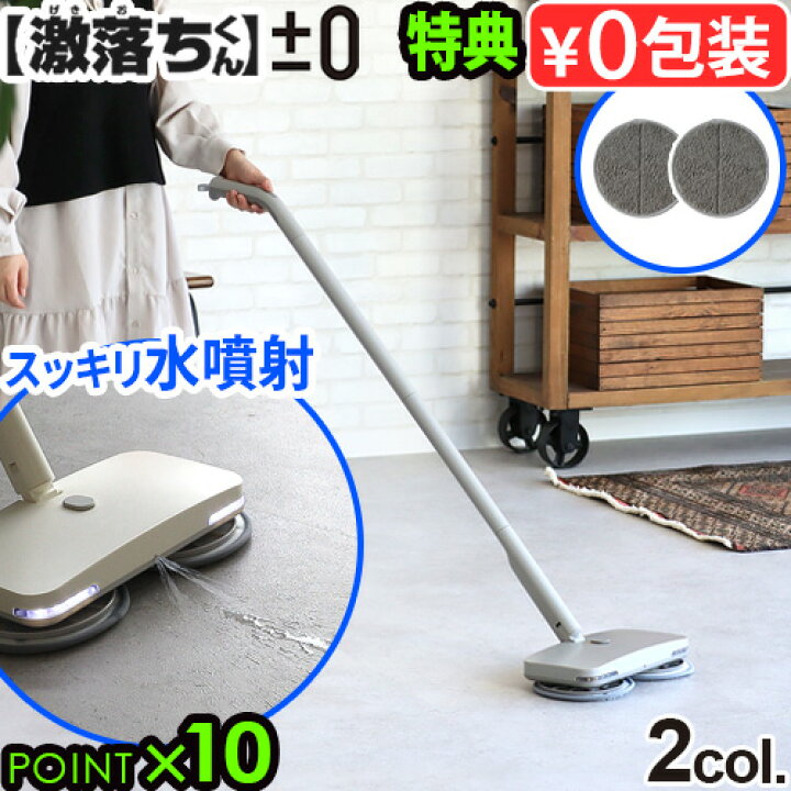 楽天市場】【専用パットプレゼント】回転モップ 回転モップクリーナー 