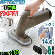 ●楽天1位【選べる特典付】 スチームクリーナー ハンディ 洗浄 衣類スチーマー 掃除 ブラシ±0 スチーム…
