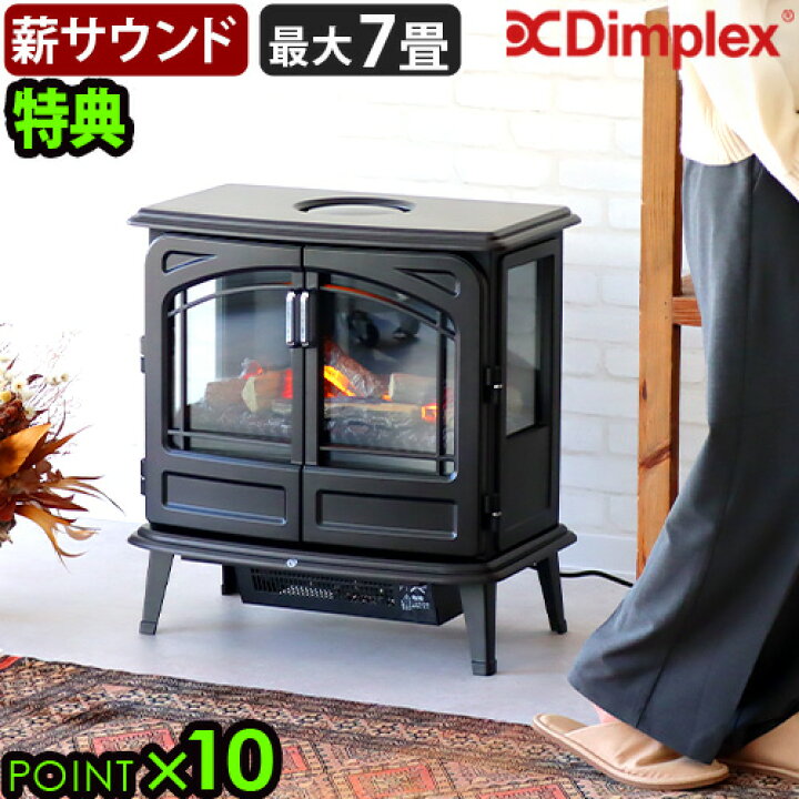 楽天市場】【選べる特典付】 電気暖炉 ディンプレックスDimplex 