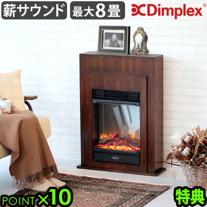 楽天市場】【選べる特典付】 電気暖炉 ディンプレックスDimplex  
