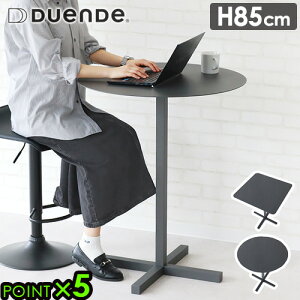 y󒍔iz_CjOe[u 2lp  lp fGf \bhX`[ nC_Ci[e[u DUENDE SOLID STEEL HIGH DINER TABLEe[u fUC Ƌ X`[ ȃXy[XX