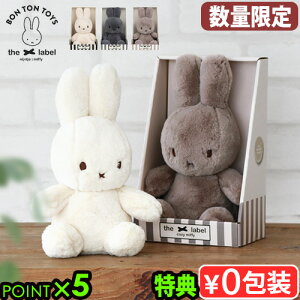 yTtzKi ~btB[ miffy ʂ 킢BON TON TOYS Miffy Cozy in Giftbox{ggCY ~btB[R[W[Mtg{bNX 23cmObY l  CeA LN^[