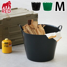 バケツ おしゃれ 大型ゴリラタブ Mサイズ 26L GORILLA TUB SERIESタブトラッグス TUBTRUGS やわらかバケツ ゴムバケツ シリコン 園芸 ガーデニング アウトドア キャンプ リビング ごみ箱◇トラッシュボックス ダストボックス