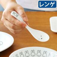 ネコポスOK れんげ スプーン メラミン食器 キャラクター ミッフィー 子供Miffy Face Series ミッフィーフ…