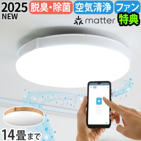 【2大特典付】シーリングファンライト 薄型 led 空気清浄機能 脱臭 除菌 照明Slimac UZUKAZE3 LEDファンシーリングライト ウズカゼ FCE-570matter 対応 おしゃれ 軽量 リモコン付 サーキュレーター 羽なし◇天井照明 調光調色 スマホ操作 送料無料