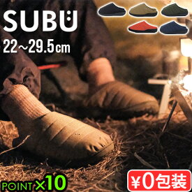 【マラソン期間中 最大P49倍】 サンダル 外履き 中履き 内履き ルームシューズ スリッパスブ ナンネン SUBU NANNEN難燃 滑り止め 冬 あったか 防寒 メンズ レディース おしゃれ かわいい ギフト プレゼント 送料無料 P10倍