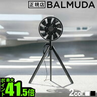 30日間全額返金保証 正規品 扇風機バルミューダ グリーンファンスタジオ BALMUDA GreenFan Studio AGR01J…