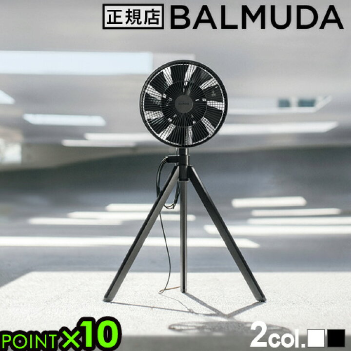 楽天市場】30日間全額返金保証 正規品 扇風機バルミューダ グリーン 