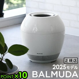 最新モデル【特典付】バルミューダ レイン 加湿器 大容量 気化式BALMUDA Rain AHM01JP Wi-Fi対応おしゃれ 省エネ 有機el オシャレ 花粉 おしゃれ オフィス 結婚祝い 出産祝い デザイン家電 かわいい◇送料無料 P10倍