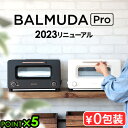 23年新モデル 正規品★30日間全額返金保証バルミューダ トースター オーブントースター おしゃれ スチーム ザ・トースター プロ BALMUDA The Toaster Pro K11A-SEスチームトースター 小型 結婚祝い◇食パン サラマンダー プロモデル 送料無料 P5