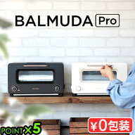 正規品★30日間全額返金保証バルミューダ トースター オーブントースター おしゃれ スチーム ザ・トース…