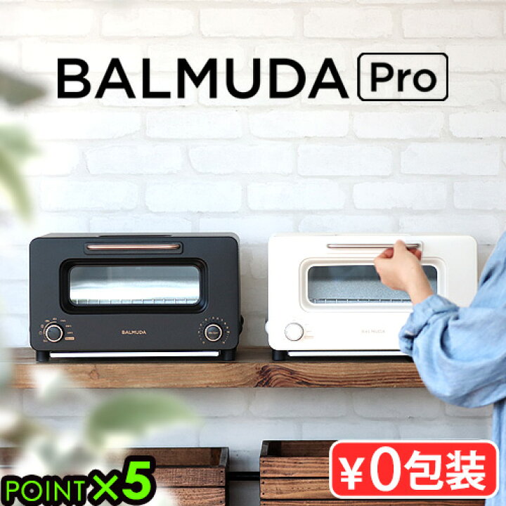 楽天市場】23年新モデル 正規品☆30日間全額返金保証バルミューダ  