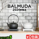 正規品 バルミューダ ムーンケトル BALMUDA MoonKettle KPT02JP電気ケトル 温度調節 できる 温度調節付き ステンレス …